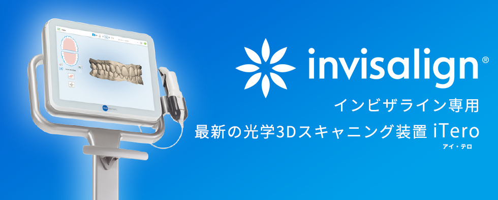 三河地区初導入_矯正用口腔内スキャンカメラ